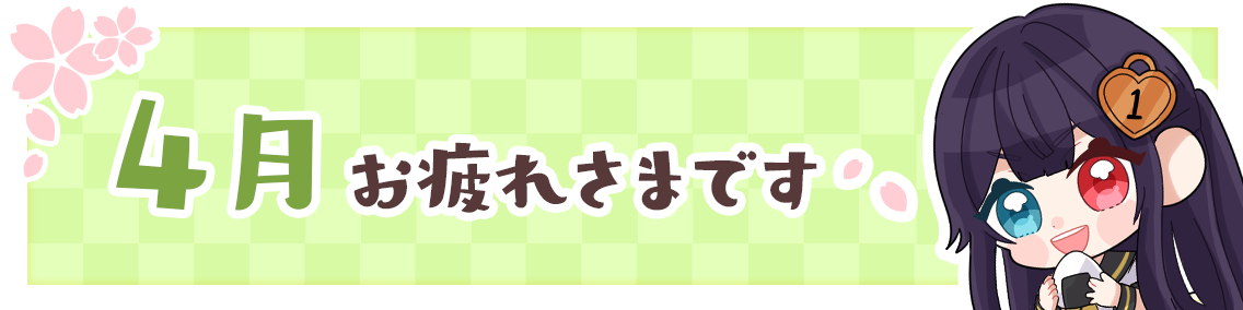 バナー画像「崩壊学園」