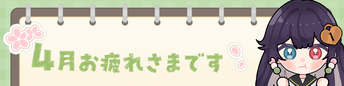ヘッダー画像です