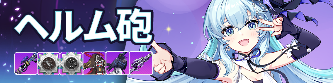 バナー画像「崩壊学園」