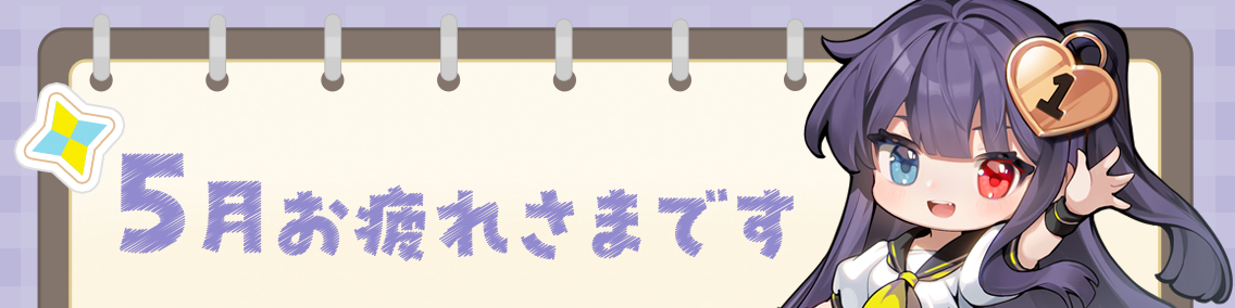 ヘッダー画像です